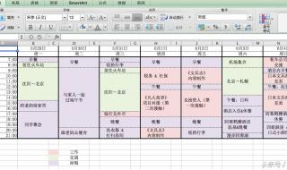 手帐是多久做一次 手帐是谁发明的